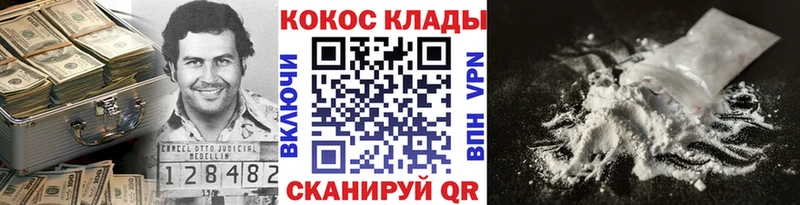 КОКАИН Fish Scale  Верещагино 