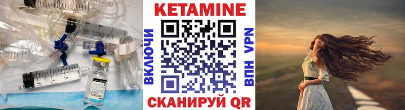 КЕТАМИН ketamine  Верещагино 