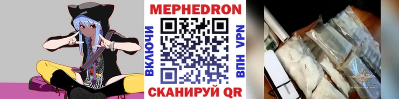 МЕГА как войти  Верещагино  Мефедрон 4 MMC 