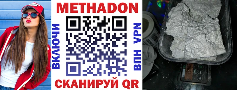 МЕТАДОН methadone  Верещагино 